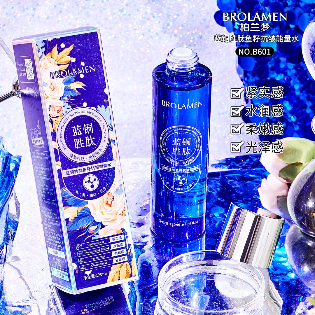 蓝铜胜肽鱼籽抗皱水润保湿能量水