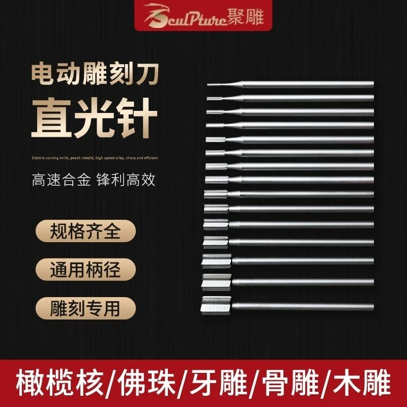 核雕铣刀直光针金银首饰微雕镶嵌橄榄木核根雕开槽修边打坯清底刀