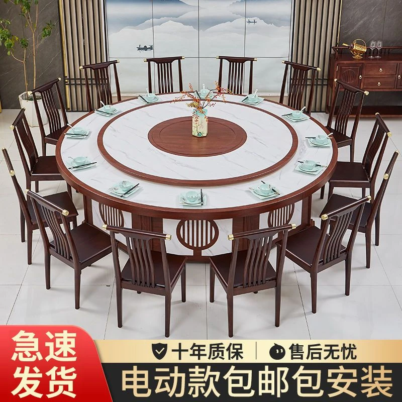 新中式酒店餐桌电动大圆桌15人20人饭店包厢自动转盘火锅圆餐桌椅