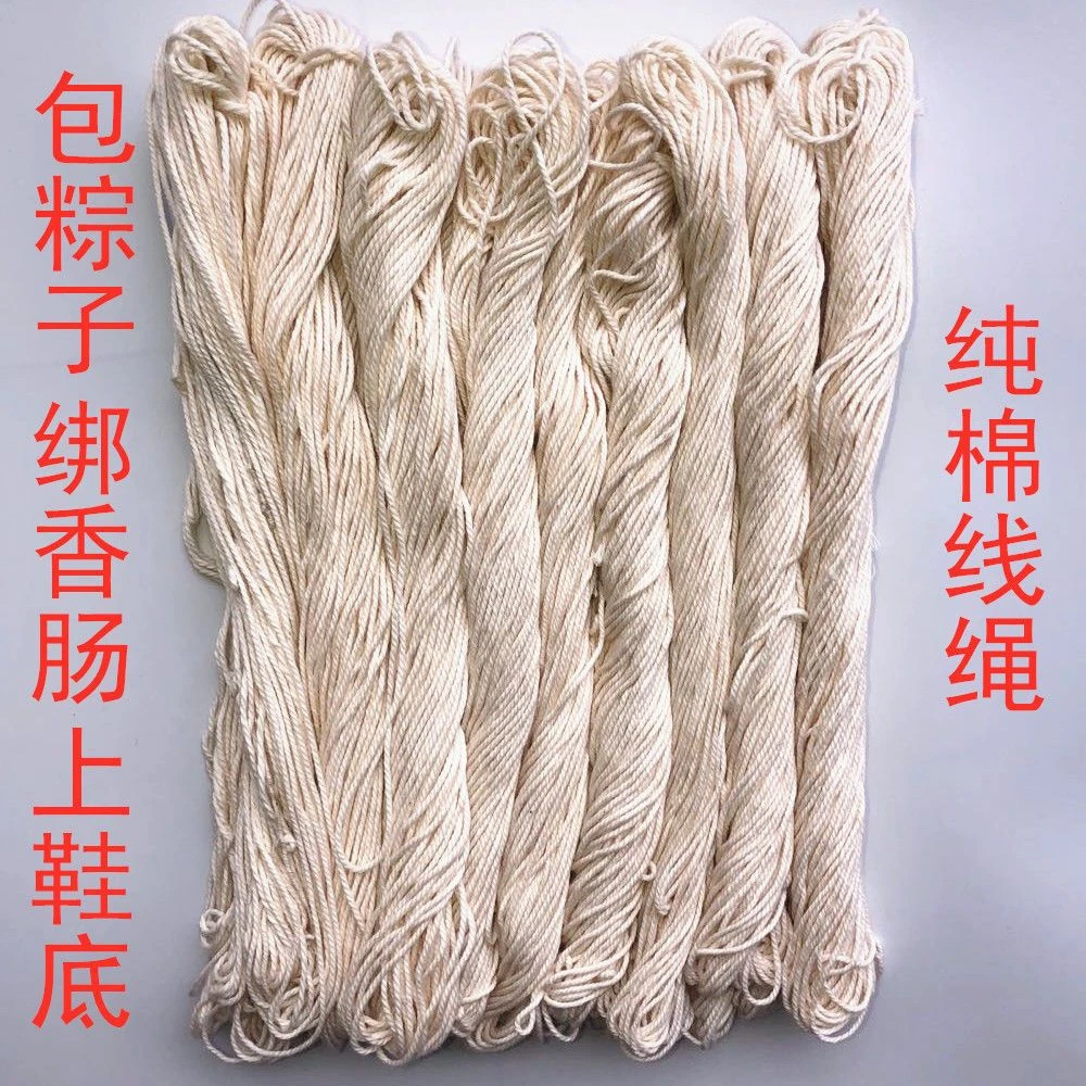 上鞋线纳鞋底线棉绳粗包粽子线绑香肠线装饰吊牌线老式布鞋手工线