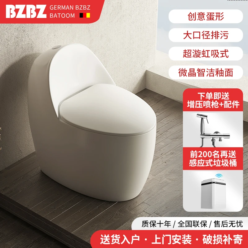 德国BZBZ卫浴大口径坐便器大冲力虹吸式静音防臭防溅水马桶