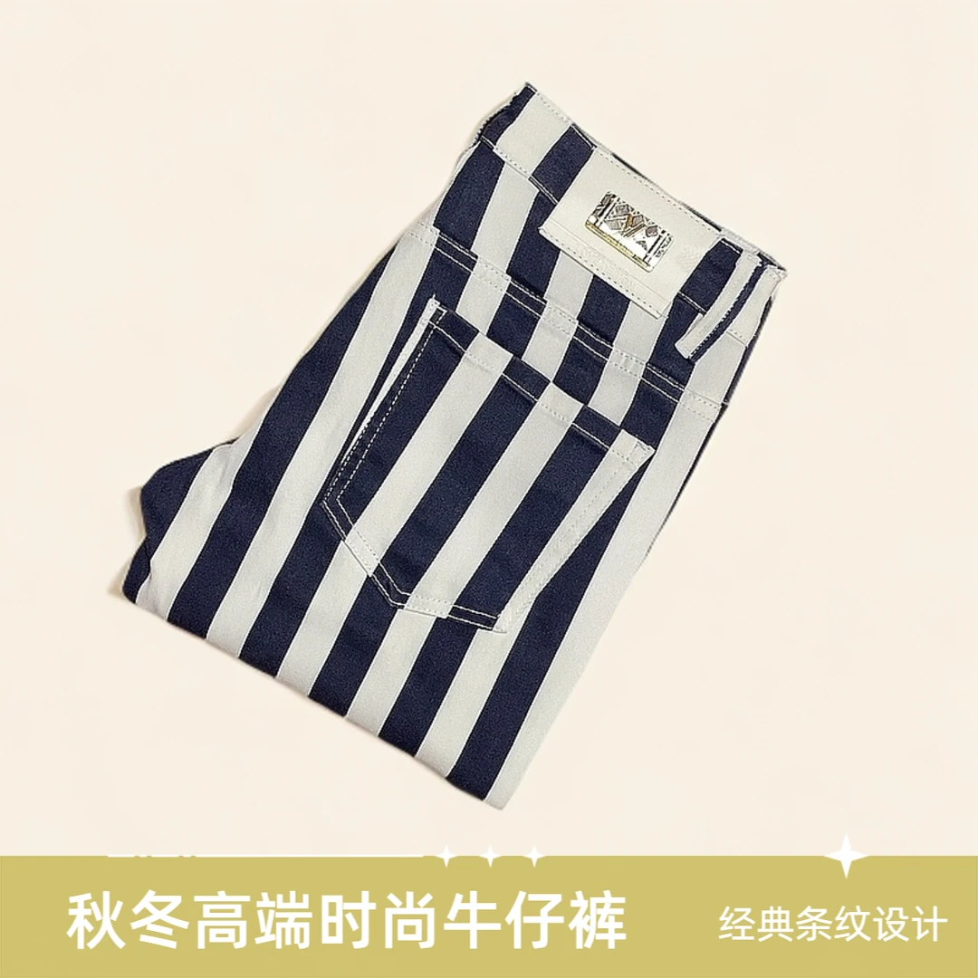 欧货高档秋冬修身条纹牛仔裤男款港风轻奢时尚显高经典潮流男裤