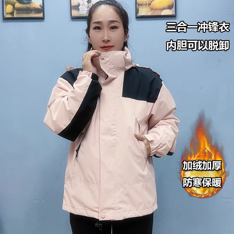 冲锋衣加绒加厚新款可拆卸户外夹克防风防水高档外套三合一冲锋衣