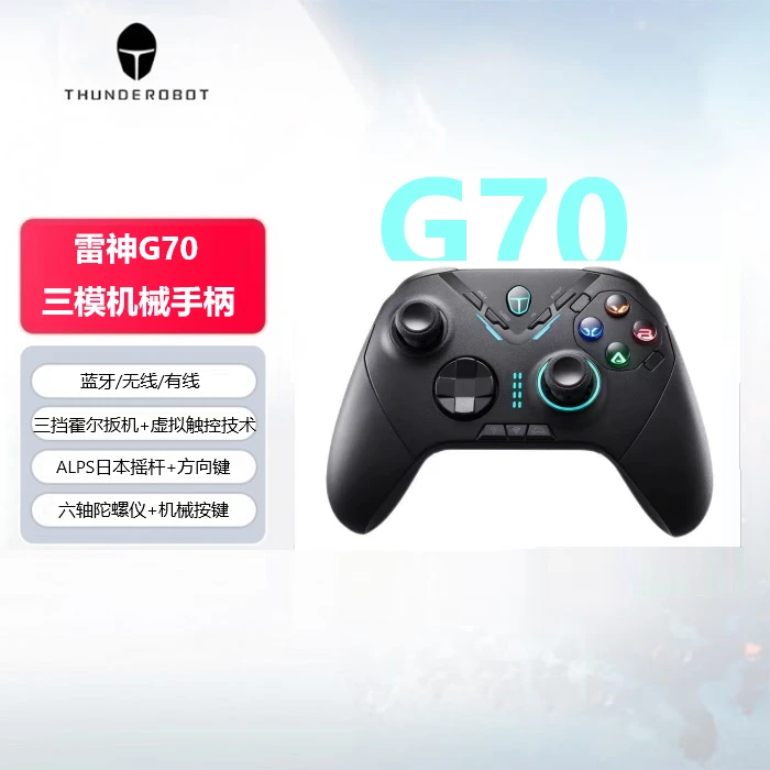 雷神 G70旗舰游戏手柄无线有线蓝牙PC电脑Steam宏编程黑神话悟空