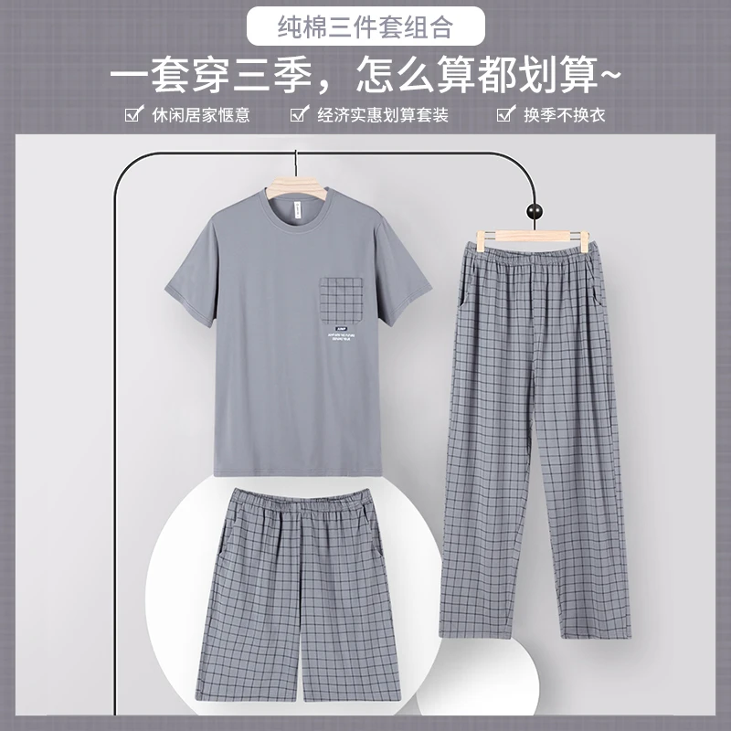 男士睡衣三件套宽松夏天短袖短裤长裤大码四季格子套头家居服套装