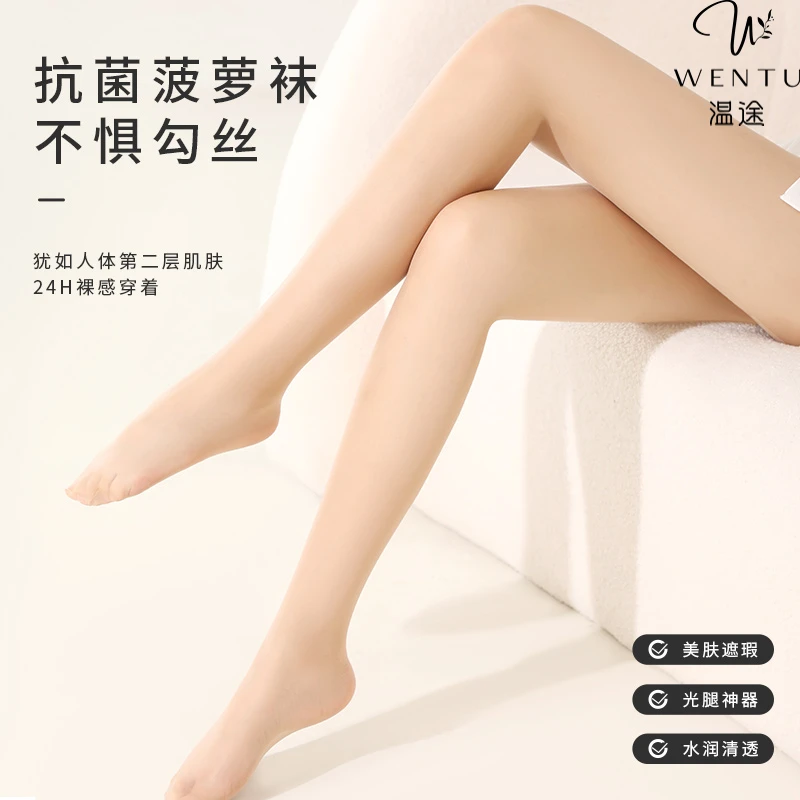 温途 7A水光面膜防勾丝超薄裸感菠萝丝袜L#1935