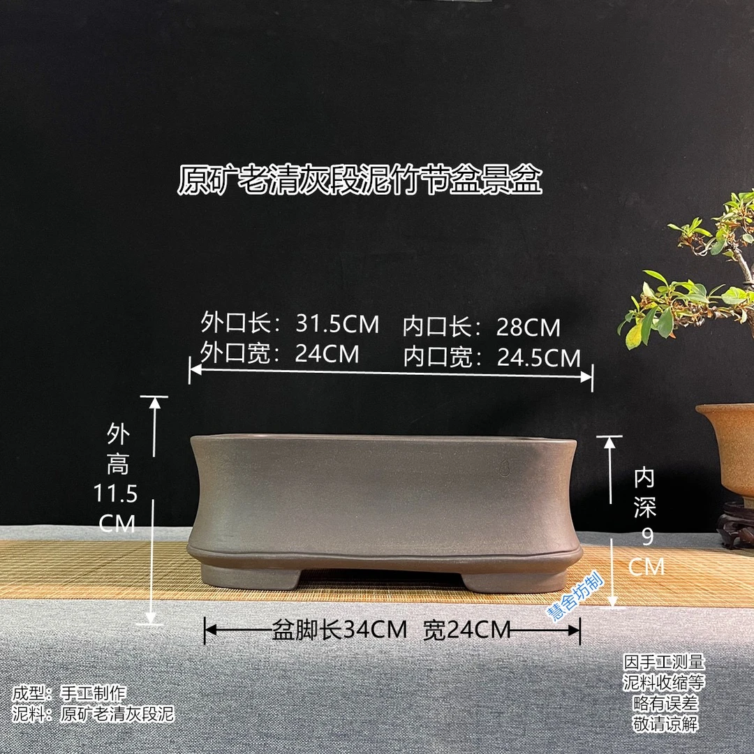宜兴紫砂厂家直销正宗大号家用段泥竹节盆景盆紫砂花盆紫砂盆景盆