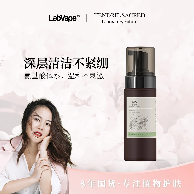 圣蔓罗-洗面奶茶树精油洁面慕斯