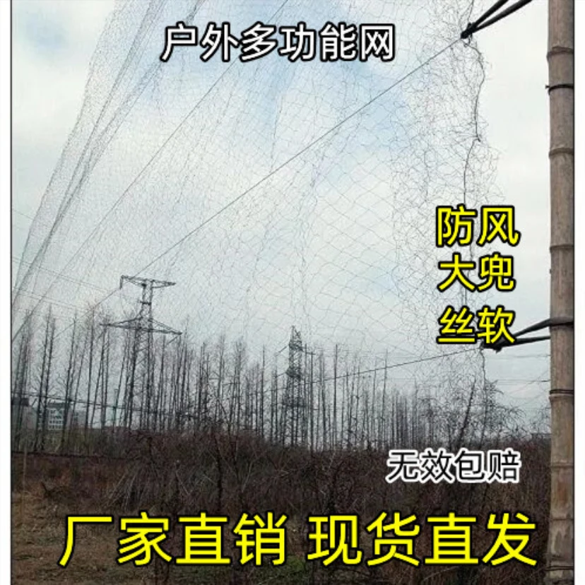 【源头厂家】果园防护网防鸟网尼龙黑丝拦鸟麻料画眉鸽子斑鸠网池塘