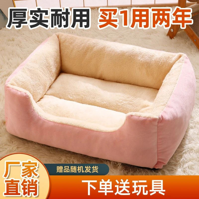 猫窝狗窝防潮舒适冬季厚实耐用中小型犬大型小猫咪猫狗小猫咪猫窝