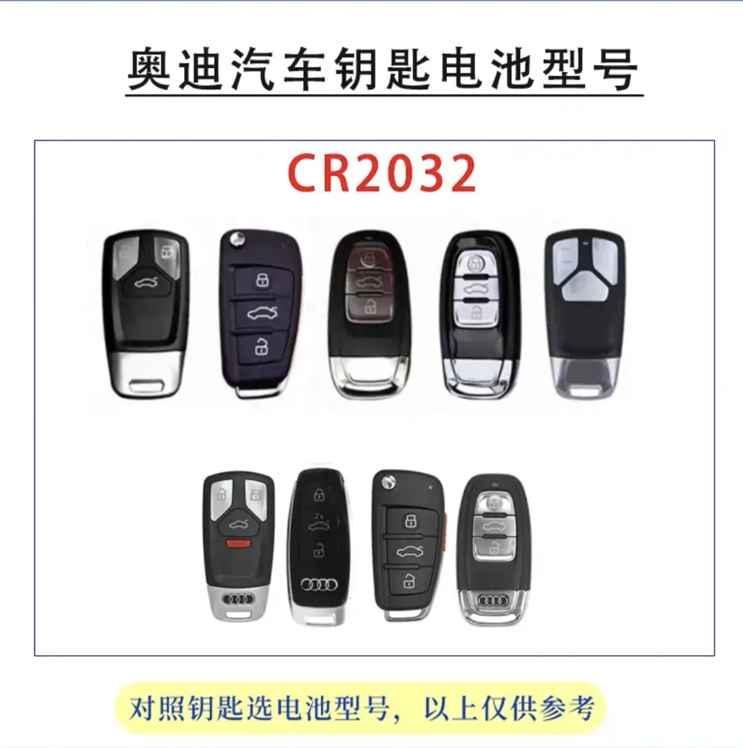奥迪汽车钥匙电池A4L A6L Q3 Q5L A6 A5 Q7南孚传应原装纽扣电池