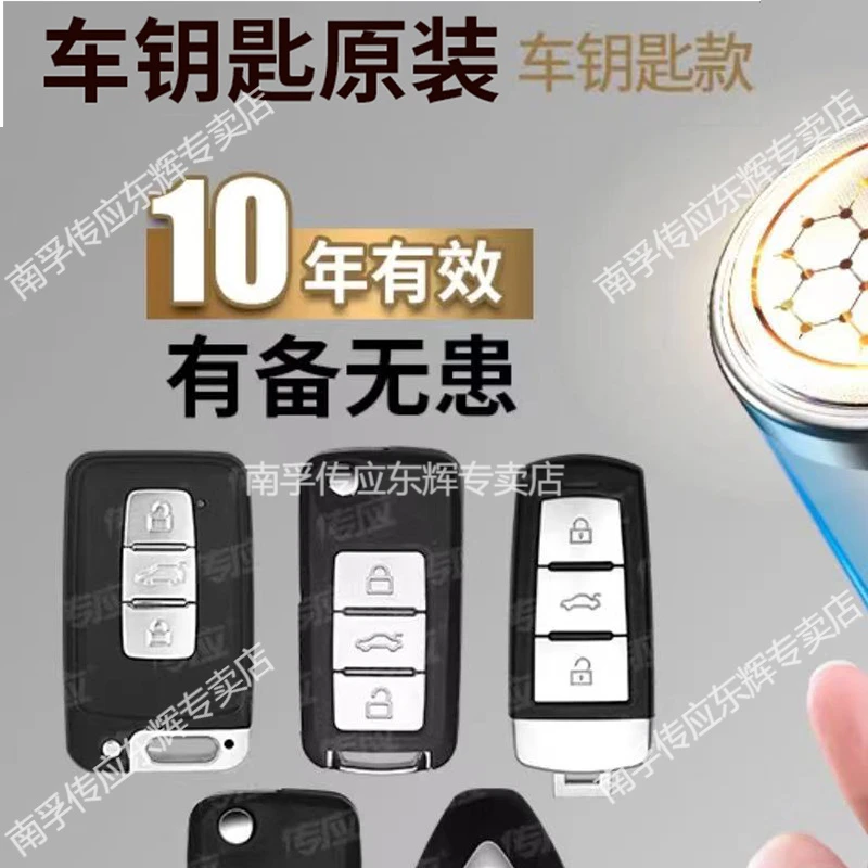 【众泰专用】新升级原装车钥匙遥控器纽扣电池T600大迈X5 X7SR7 SR9