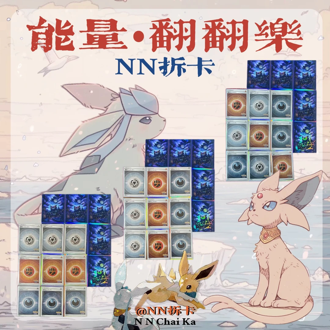 日版 卡牌收藏（同意代拆）