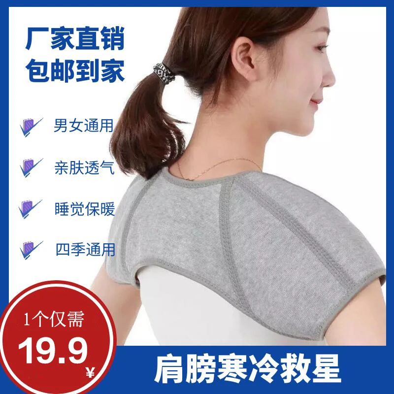 【仅需19.9元】中老年护肩神器无痕保暖男女通用亲肤透气防寒加厚