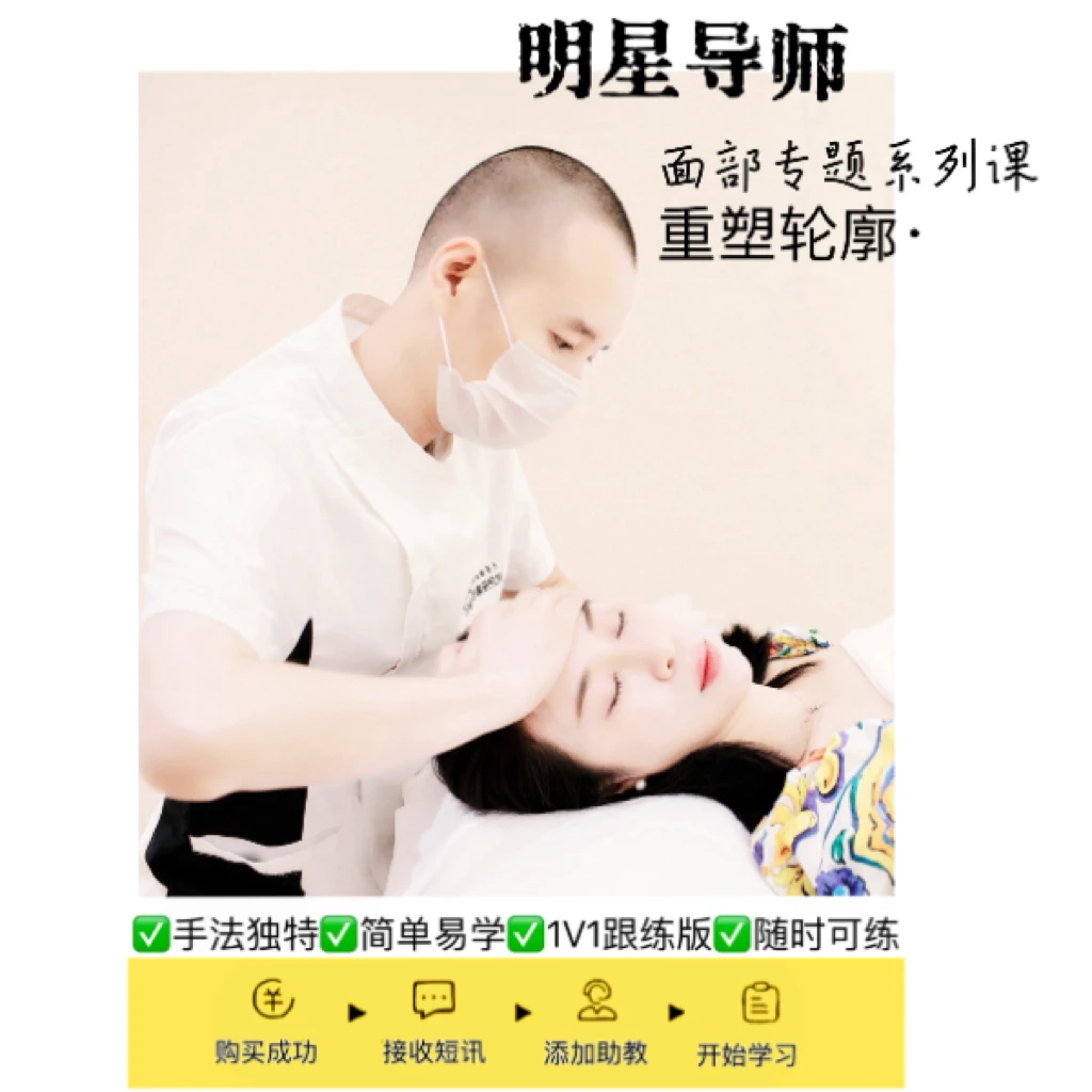 【明星导师】鼻翼宽 高鼻梁 鼻背宽 专题系列课