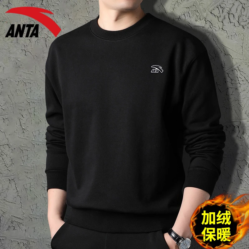 安踏卫衣春秋季长袖男款加绒加厚黑色圆领休闲宽松上衣纯色打底衫