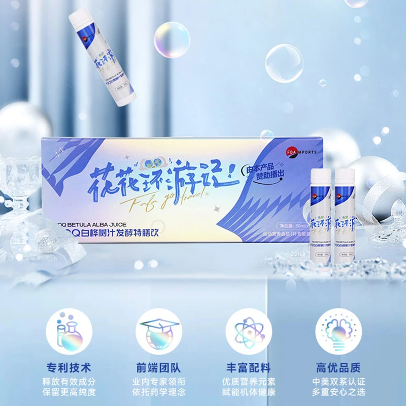 PQQ白桦树汁发酵特膳饮美肌抗衰运动营养能量单盒装