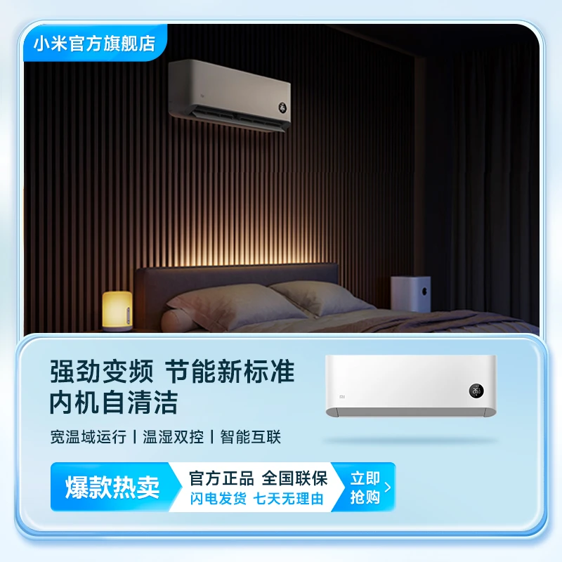 1.5匹空调新一级能效