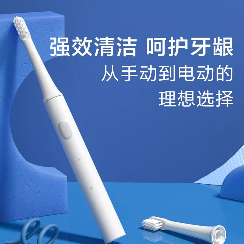 小米声波电动牙刷T100蓝色成人情侣男女家用智能充电防水细软刷毛