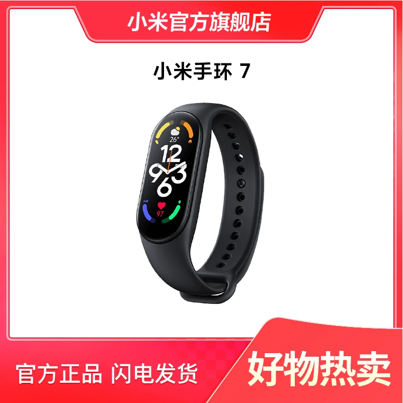 手环7  血氧检测 全天血氧检测 血氧异常振动提醒防水多功能监测