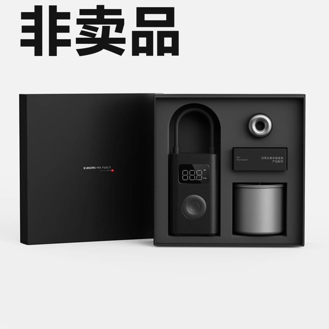 【非卖品】Xiaomi 臻享礼盒 黑色