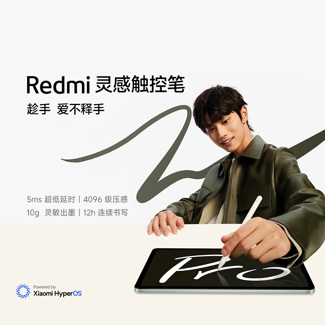 Redmi/红米Redmi Pad Pro触控笔