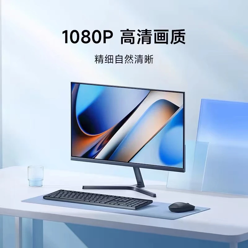 REDMI 23.8英寸显示器家用办公护眼高清台式机电脑显示屏X24A