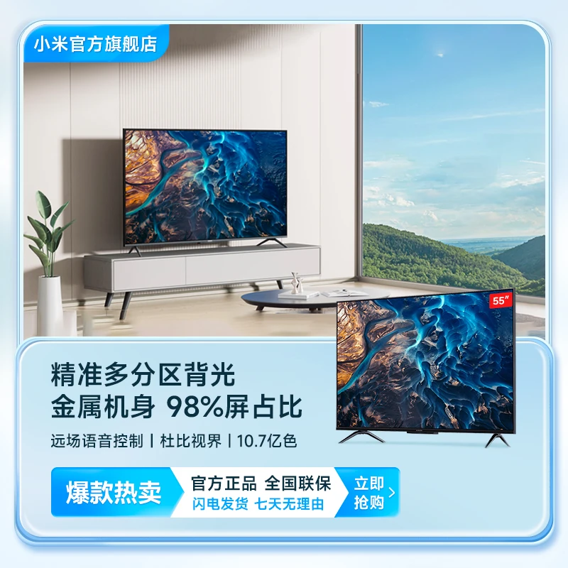 小米一体电视ES55 55英寸 金属全面屏超高清 多分区背光 远场语音