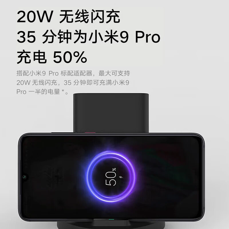 小米立式无线充电器 通用快充20W MAX 无线闪充 黑色原装适配器