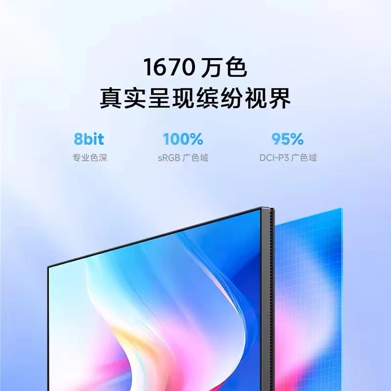 REDMI 显示器A27Q 多功能支架版27英寸2K电脑显示屏