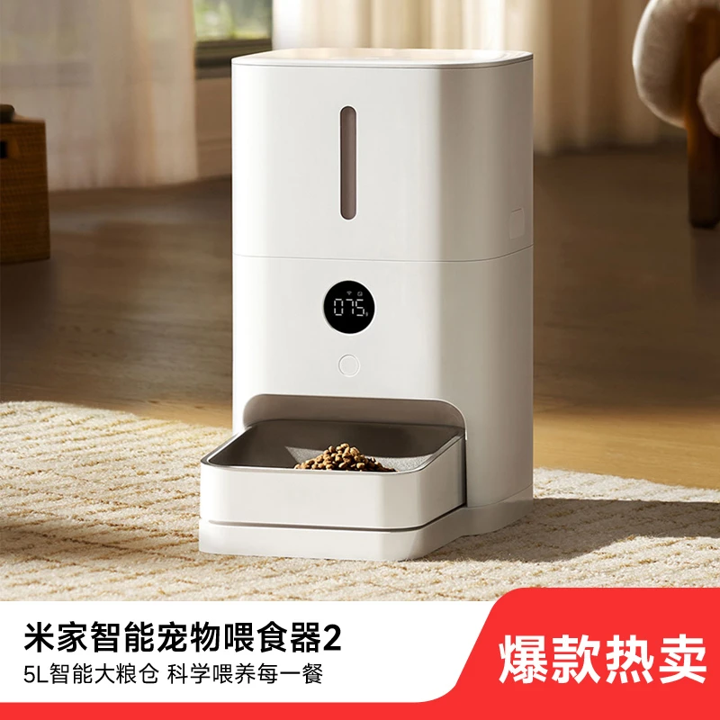 小米米家智能宠物喂食器2