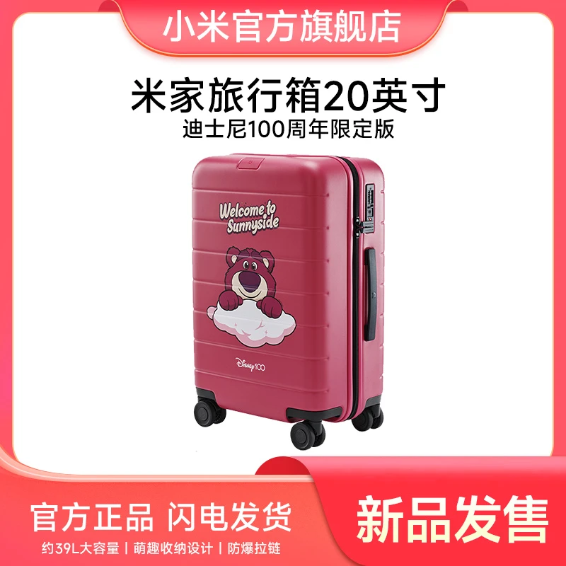 【新品发售】小米米家旅行箱20英寸 迪士尼100周年限定版拉杆箱个性