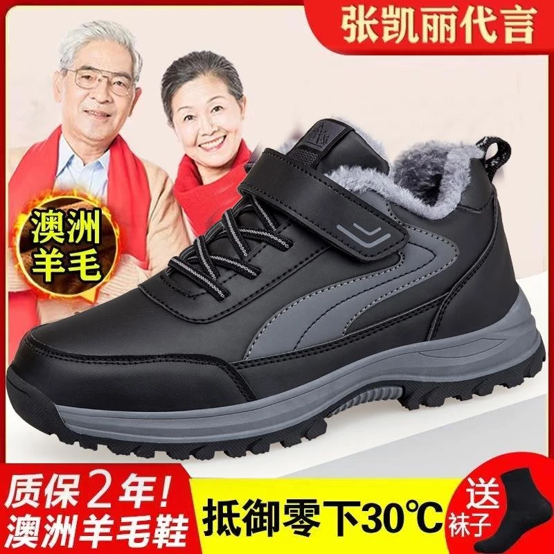 足力健运动男秋冬季保暖加绒爸爸棉鞋防滑防水中老年加厚雪地靴女