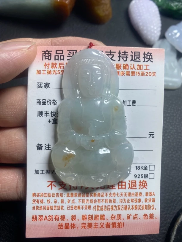 天然a货翡翠观音吊坠