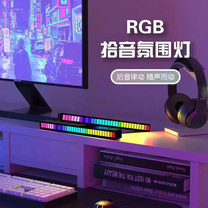 炫彩节奏拾音灯氛围灯RGB汽车车载LED桌面音乐感应APP频谱声控灯
