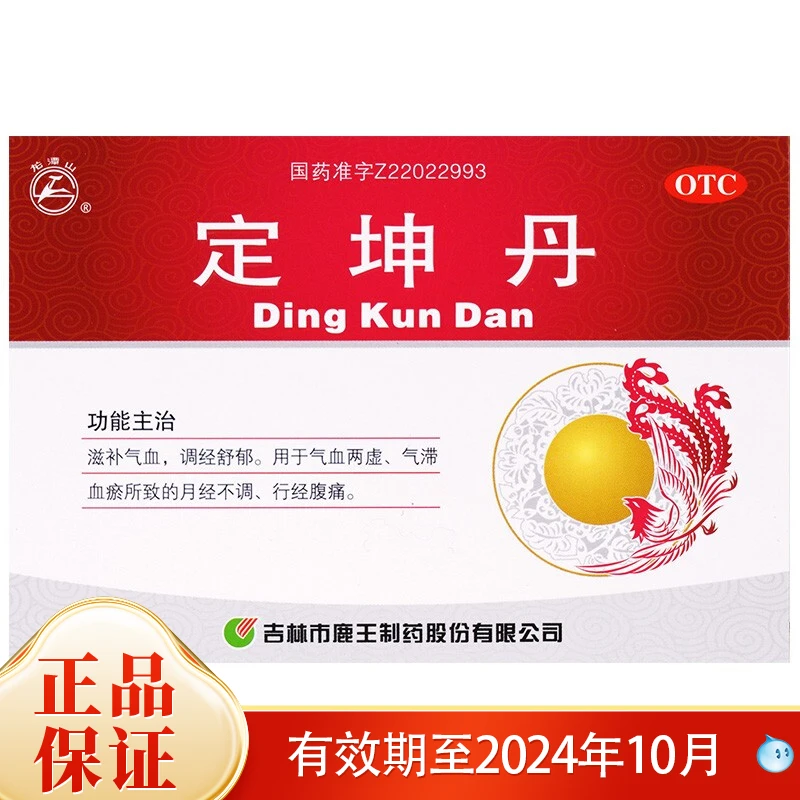 龙潭山定坤丹10.8g*6丸 滋补气血妇女月经不调痛经气血两虚