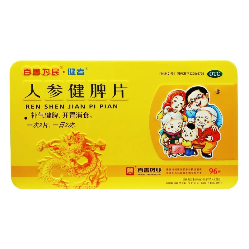 百善为民人参健脾片 0.51g*96片