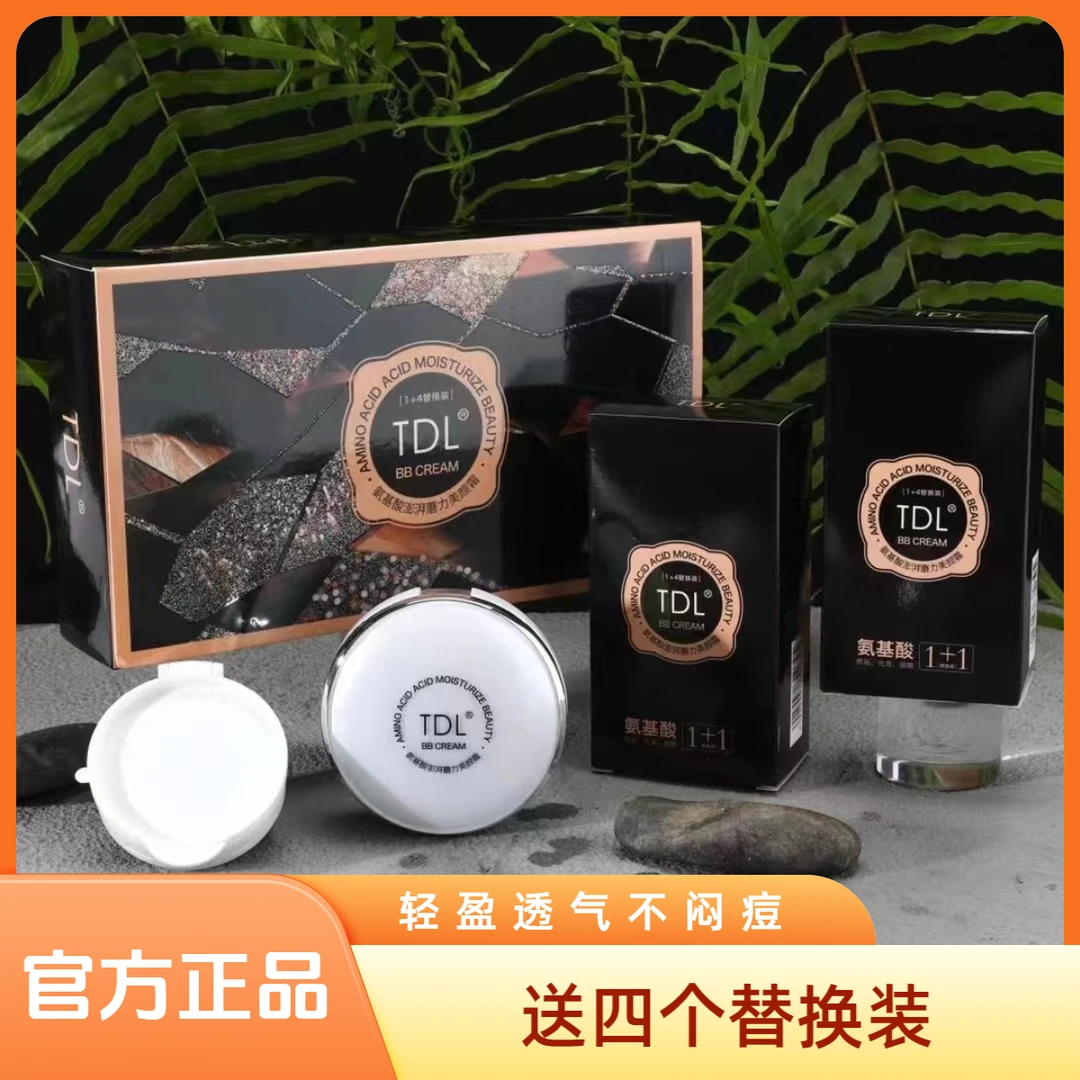 【正装+4个替换装】TDL氨基酸澎湃蘑力美颜BB霜气垫遮瑕不易脱妆