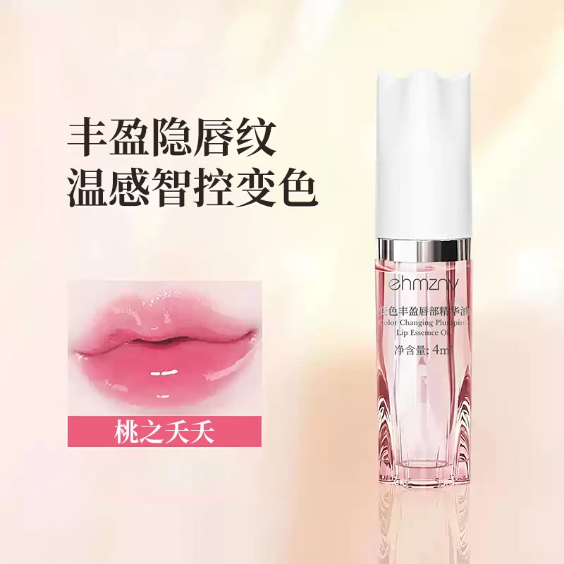 【小鱼海棠推荐】小树唇部精华油变色润唇膏口红唇釉淡纹不沾杯掉色