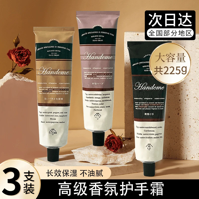 【拍一发三】VSEA正品氛护手霜补水保湿滋润不油腻防干防裂持久留香