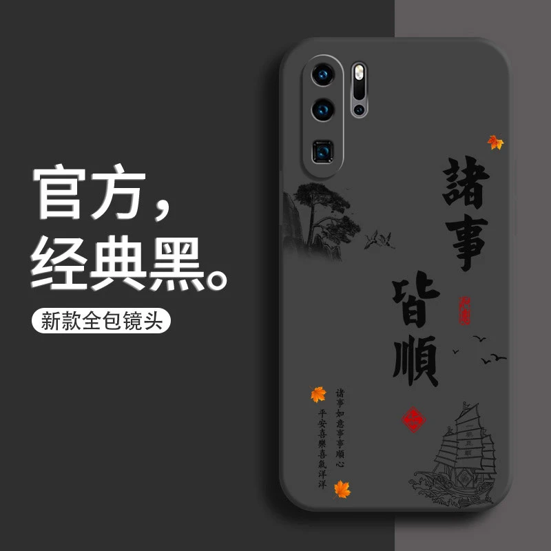 华为p30pro手机壳VOG-AL00磨砂顺风顺水新款防摔软壳全黑耐脏软壳