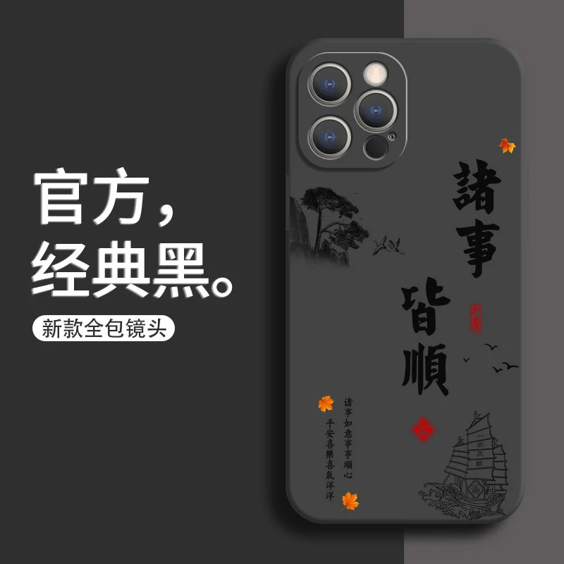 iphone12pro手机壳A2408磨砂潮顺风顺水新款防摔软壳全黑耐脏软壳