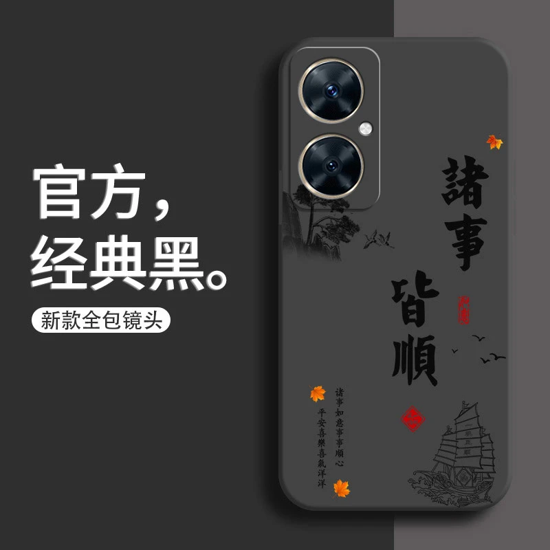 华为畅享60pro手机壳MAO-AL00顺风顺水新款防摔软壳全黑耐脏软壳