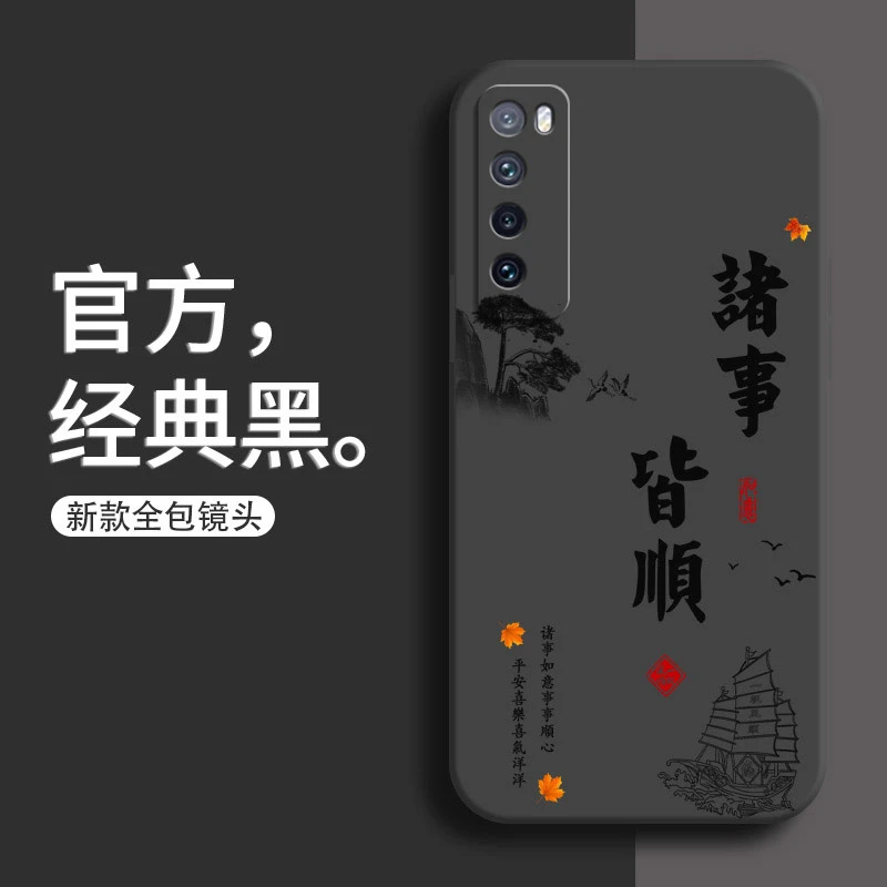 华为nova7手机壳JEF-AN00网红顺风顺水新款防摔软壳全黑耐脏软壳