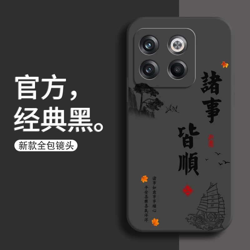 一加AcePro手机壳PGP110中国风顺风顺水新款防摔软壳全黑耐脏软壳