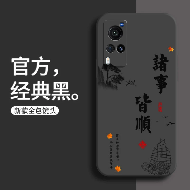vivox60手机壳V2046A磨砂硅胶顺风顺水新款防摔软壳全黑耐脏软壳