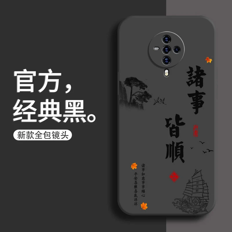 vivoS6手机壳V1962A磨砂6.44寸顺风顺水新款防摔软壳全黑耐脏软壳