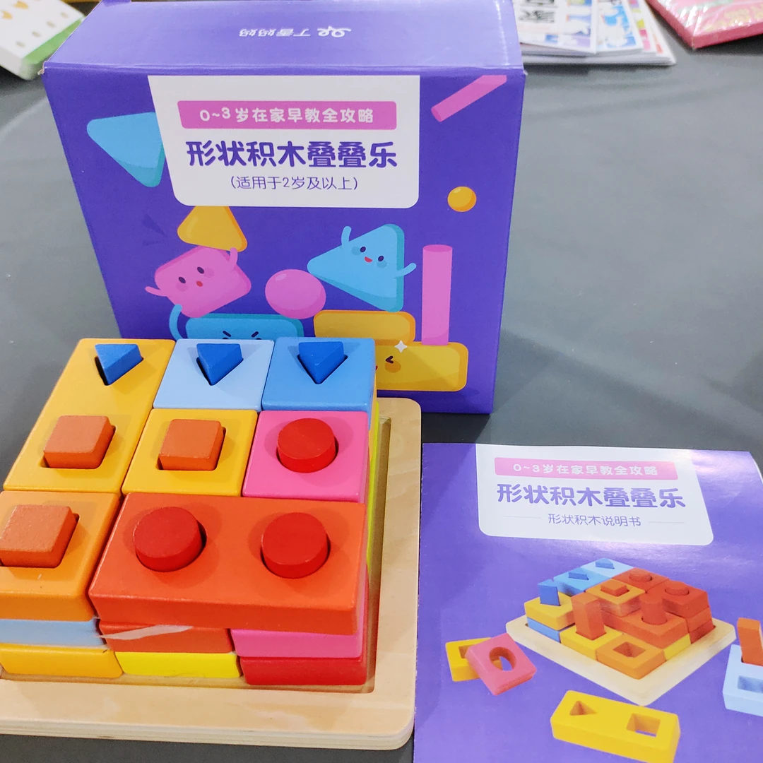 出口外贸形状积木叠叠乐
