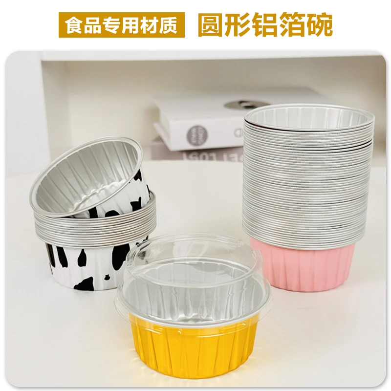 125ml锡纸杯蛋糕烘焙盒烤箱空气炸锅专用