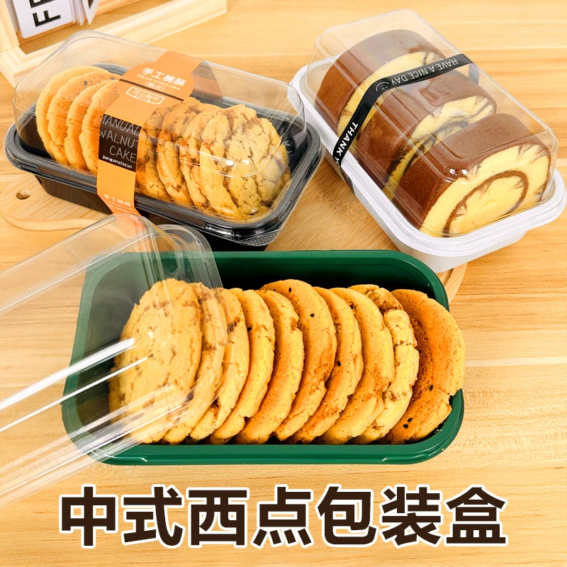 中式糕点包装盒桃酥包装盒泡芙绿豆糕瑞士卷塑料包装盒蛋糕收纳盒